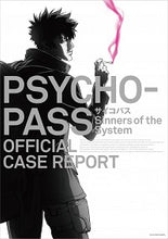 Load image into Gallery viewer, ＃サイコパスＳｉｎｎｅｒｓ　ｏｆ　ｔｈｅ :9784041082164
