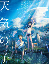 Load image into Gallery viewer, ＃天気の子　公式ビジュアルガイド :9784041084311
