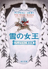 Load image into Gallery viewer, #Andersen #The Snow QueenRevised Andersen's Fairy Tales
