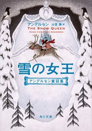 #Andersen #The Snow QueenRevised Andersen's Fairy Tales