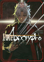 Load image into Gallery viewer, ＃石田　あきら　漫画 ＃Ｆａｔｅ／Ａｐｏｃｒｙｐｈａ　　　８ ｲｼﾀﾞｱｷﾗ :9784041086872
