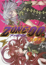 画像をギャラリービューアに読み込む, 九条キヨ / ＺＯＮＥ－００１７
