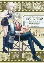画像をギャラリービューアに読み込む, 過たず漫 / フェイト／グランドオーダータズシネマ
