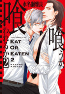 #MinaaseMasara #EatOrBeEaten2