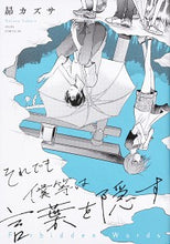 画像をギャラリービューアに読み込む, #昴カズサ #それでも僕等は言葉を隠す

