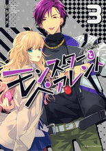 画像をギャラリービューアに読み込む, ＃紗与　イチ　著 ＃モンスターとペアレント　　　３ ｻﾖｲﾁ :9784041090664
