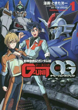 画像をギャラリービューアに読み込む, ＃ときた　洸一　漫画 ＃新機動戦記ガンダムＷ　Ｇ－ＵＮＩＴオ　１ ﾄｷﾀｺｳｲﾁ :9784041091425
