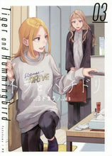 Load image into Gallery viewer, ＃ヨドカワ　漫画 ＃トラとハチドリ　　　３ ﾖﾄﾞｶﾜ :9784041093238
