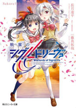 画像をギャラリービューアに読み込む, #長月達平 #戦翼のシグルドリーヴァＳａｋｕｒａ下
