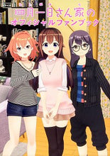 画像をギャラリービューアに読み込む, #ＫＡＤＯＫＡＷ #四月一日さん家のオフィシャルファンブック
