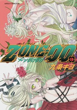 画像をギャラリービューアに読み込む, #九条キヨ #ＺＯＮＥ－００１８
