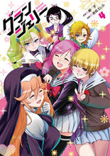 画像をギャラリービューアに読み込む, ＃鰤　牙　原案 ＃グランジェリー　　　４ ﾌﾞﾘｷﾊﾞ :9784041096376

