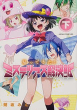 Load image into Gallery viewer, #SakusakaMin #TheMysteriousSubordinateIsBack!
