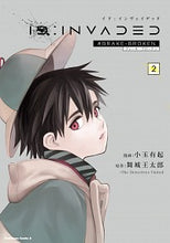 画像をギャラリービューアに読み込む, ＃小玉　有起　漫画 ＃イド：インヴェイデッド　＃ブレーキ・　２ ｺﾀﾞﾏﾕｳｷ :9784041097465
