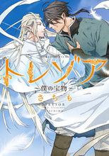 画像をギャラリービューアに読み込む, #さちも #トレゾア～僕の宝物～
