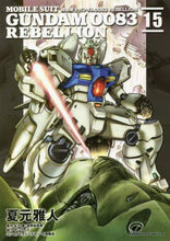 画像をギャラリービューアに読み込む, ＃夏元　雅人　漫画 ＃機動戦士ガンダム００８３ＲＥＢＥＬ　１５ ﾅﾂﾓﾄﾏｻﾄ :9784041098141
