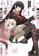 #Kogasaki #MasochisticGirlAndDisappointedQueen1