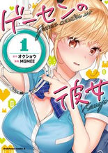 画像をギャラリービューアに読み込む, #オクショウ原 #ゲーセンの彼女１
