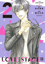 画像をギャラリービューアに読み込む, ＃影木 栄貴 ＃完全版　ＬＯＶＥ　ＳＴＡＧＥ！！　　　２ ｴｲｷｴｲｷ | Eiki Kageki :9784041099452
