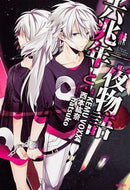 #ＫＥＭＵＶＯＸＸ #六兆年と一夜物語