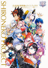 画像をギャラリービューアに読み込む, ＃白猫プロジェクト公式設定資料集＆ファ　４ :9784041107843
