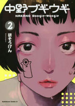 画像をギャラリービューアに読み込む, 研そうげん / 中野ブギウギ２
