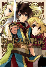 画像をギャラリービューアに読み込む, 鈴見敦漫 / ロードス島戦記約の宝冠２
