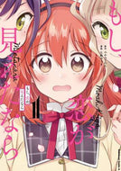＃みかみ てれん ＃もし、恋が見えたなら　　　１ : ミカミテレン : If you can see love, 1 : Mikamiteren : 9784041109342