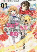 画像をギャラリービューアに読み込む, 入栖原 / エロゲの友人キャラに転生したけど、ゲ１
