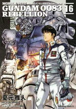 画像をギャラリービューアに読み込む, 夏元雅人漫 / 機動戦士ガンダム００８３ＲＥＢＥＬ１６

