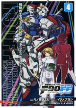 画像をギャラリービューアに読み込む, 今ノ夜きよし漫 / 機動戦士ガンダムＦ９０ＦＦ４
