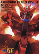 ＃しいたけ元帥　漫画 ＃ガンダムビルドダイバーリゼ　　　３ ｼｲﾀｹｹﾞﾝｽｲ :9784041110935