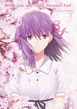 画像をギャラリービューアに読み込む, #ニュータイプ集部 #劇場版フェイト／ステイナイト［ヘブンズフ
