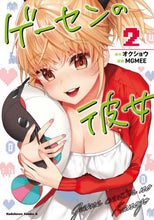画像をギャラリービューアに読み込む, オクショウ原 / ゲーセンの彼女２
