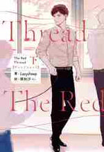 画像をギャラリービューアに読み込む, Ｌａｚｙｓｈｅｅｐ / ＴｈｅＲｅｄＴｈｒｅａｄ下
