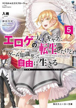 画像をギャラリービューアに読み込む, 入栖 / エロゲの友人キャラに転生したけど、ゲ５
