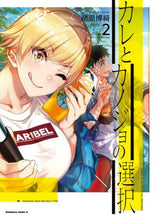 画像をギャラリービューアに読み込む, 緒原博綺 / カレとカノジョの選択２
