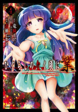 画像をギャラリービューアに読み込む, 竜騎士０７原 / ひぐらしのなく頃に業４
