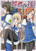 画像をギャラリービューアに読み込む, 吉岡剛原 / 賢者の孫ＳＰ３
