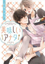 画像をギャラリービューアに読み込む, ＃杉原　マチコ　著 ＃美味しいアナタ ｽｷﾞﾊﾗﾏﾁｺ :9784041116630
