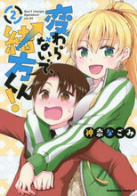 画像をギャラリービューアに読み込む, 神奈なごみ / 変わらないで、緒方くん！２
