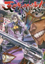 画像をギャラリービューアに読み込む, アントンシク漫 / 天晴爛漫！３
