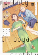 #ヨドカワ #毎月庭つき大家つき１