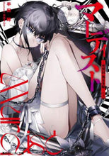 画像をギャラリービューアに読み込む, 半田畔 / マーディスト－死刑囚・風見多鶴－上
