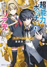 画像をギャラリービューアに読み込む, #鏡銀鉢 #スクール下克上超能力に目覚めたボッチが
