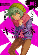 #ナンキダイ #キミガシネ３－多数決デスゲーム－