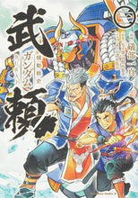 画像をギャラリービューアに読み込む, ＃礒部　一真　漫画 ＃機動戦史ガンダム武頼　　　３ ｲｿﾍﾞｶｽﾞﾏ :9784041123157
