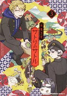 #小松万記 #サトリのサトル３