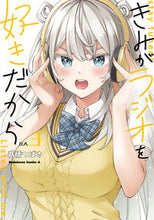画像をギャラリービューアに読み込む, ＃高橋　つばさ　著 ＃きみがラジオを好きだから　　　３ ﾀｶﾊｼﾂﾊﾞｻ :9784041123904
