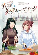 #みかん氏 #先輩、美味しいですか？１